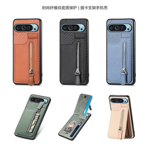 适用googlepixel9proxl手机壳