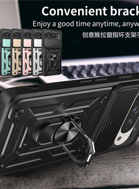 适用谷歌pixel9proXL手机壳googlepixel8pro case防摔保护套pixel9a手機殼pixel6p推拉窗指环支架phone cover