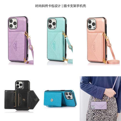 iPhone13promax斜挎长绳卡包case