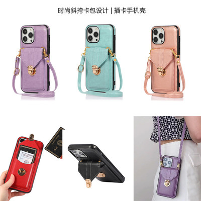 适用iphone16手机壳插卡包斜挎