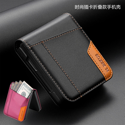 适用三星ZFlip7fe折叠屏手机壳