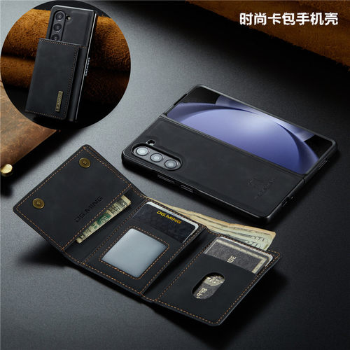 适用三星zfold5手机壳磁吸卡包