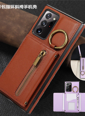 适用三星note20ultra手机壳a21s卡包a52s手機套phone case samsung a33 5g指环扣a53電話殼a72放卡a12斜挎a22