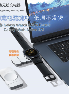 畅晟智能手表无线充电器适用三星Samsunggalaxy watch8/Active7/6/5/4/3充电底座便携新款双项插口