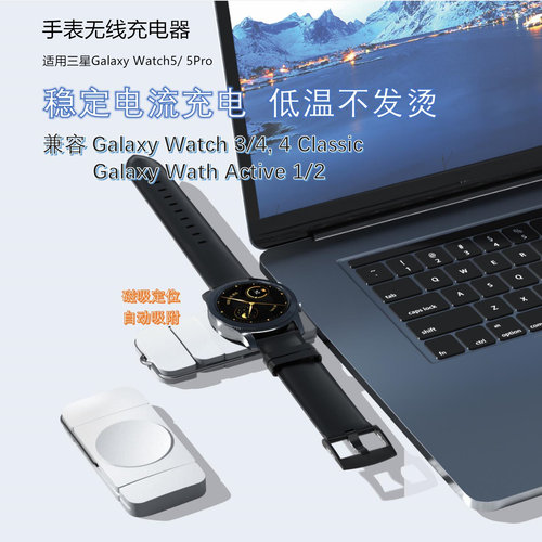 三星手表5无线充电器wireless