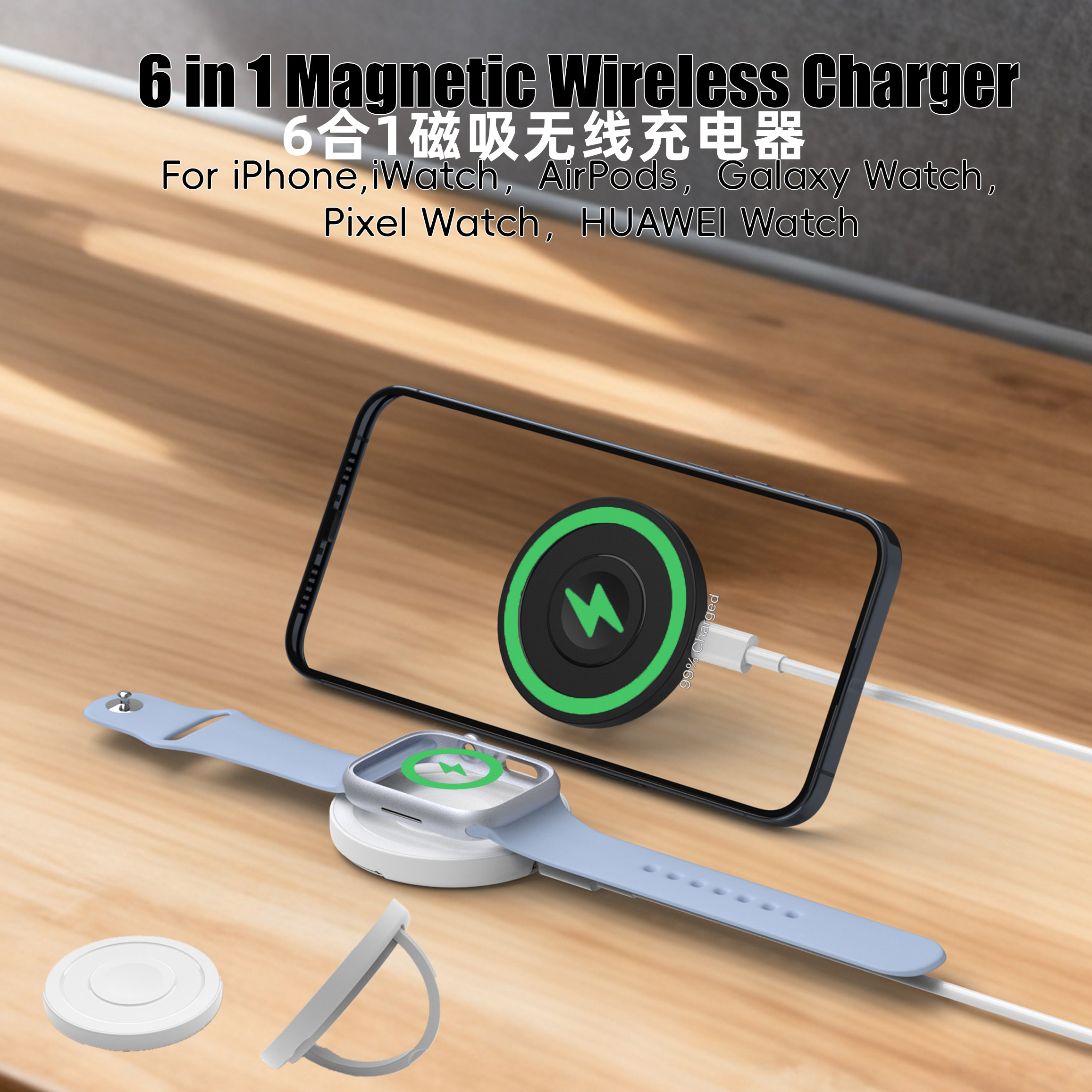 手机手表无线磁吸充电器快充