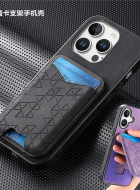 适用iphone16pro手机壳卡包新款苹果16plus卡槽iphone 16 pro max card case可放卡支架皮套后盖手機殼cover