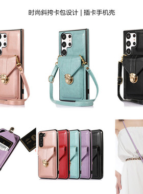 畅晟 斜挎卡包samsung a53 case适用三星s22手机壳s23ultra卡套手機殼a335g挂绳a31背带s21plus note20保护套