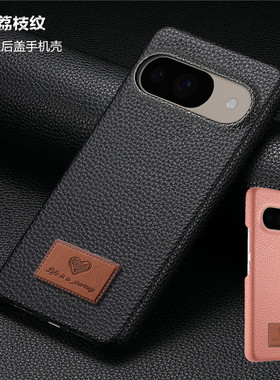 适用googlepixel8a手机壳google pixel9proXL phone case时尚荔枝纹后盖半包边手機殼電話套pixel8pro cover
