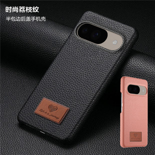 适用googlepixel8a手机壳google pixel9proXL phone case时尚荔枝纹后盖半包边手機殼電話套pixel8pro cover