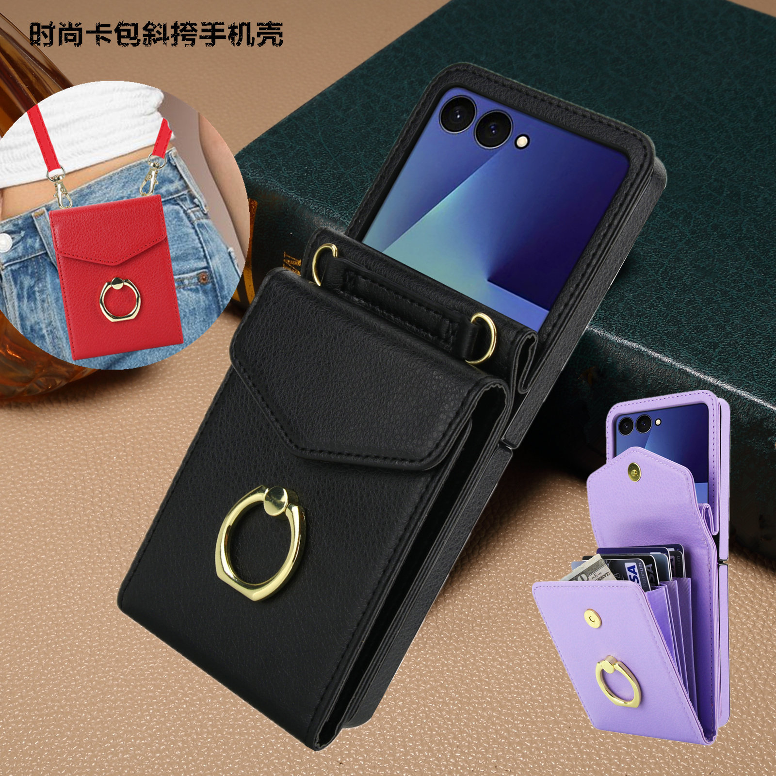 适用三星zflip7手机皮革外壳