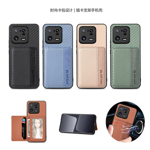 xiaomi13procase小米12手机壳