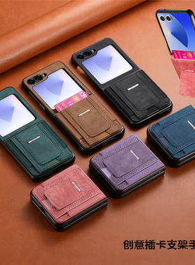 适用samsung flip 7 case z flip 5三星zflip7fe手机壳zflip6小折叠屏保护套插卡支架zflip4/3皮外壳潮cover