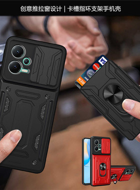 适用小米Xiaomi POCO X5 Pro 5G case手機殼海外版X4 Pro 5G卡槽M4 5G指环支架M4 Pro 5G推拉窗POCO F4保护套