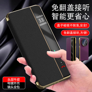手机壳真皮huawei pro 适用华为Mate70pro mate70 cover phone case智能免翻盖接听镜头全包高档外套leather