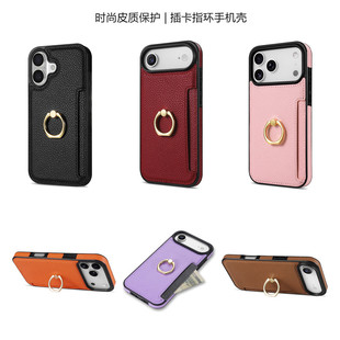 适用iphone17promax手机壳case 16e card cover防摔指环插卡片苹果15plus保护套iphoneair/14promax皮质外壳