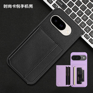 适用googlepixel10pro XL手机壳卡包谷歌pixel9A电话壳插卡pixel9proxl phone case放咭pixel10pro手機殼外套