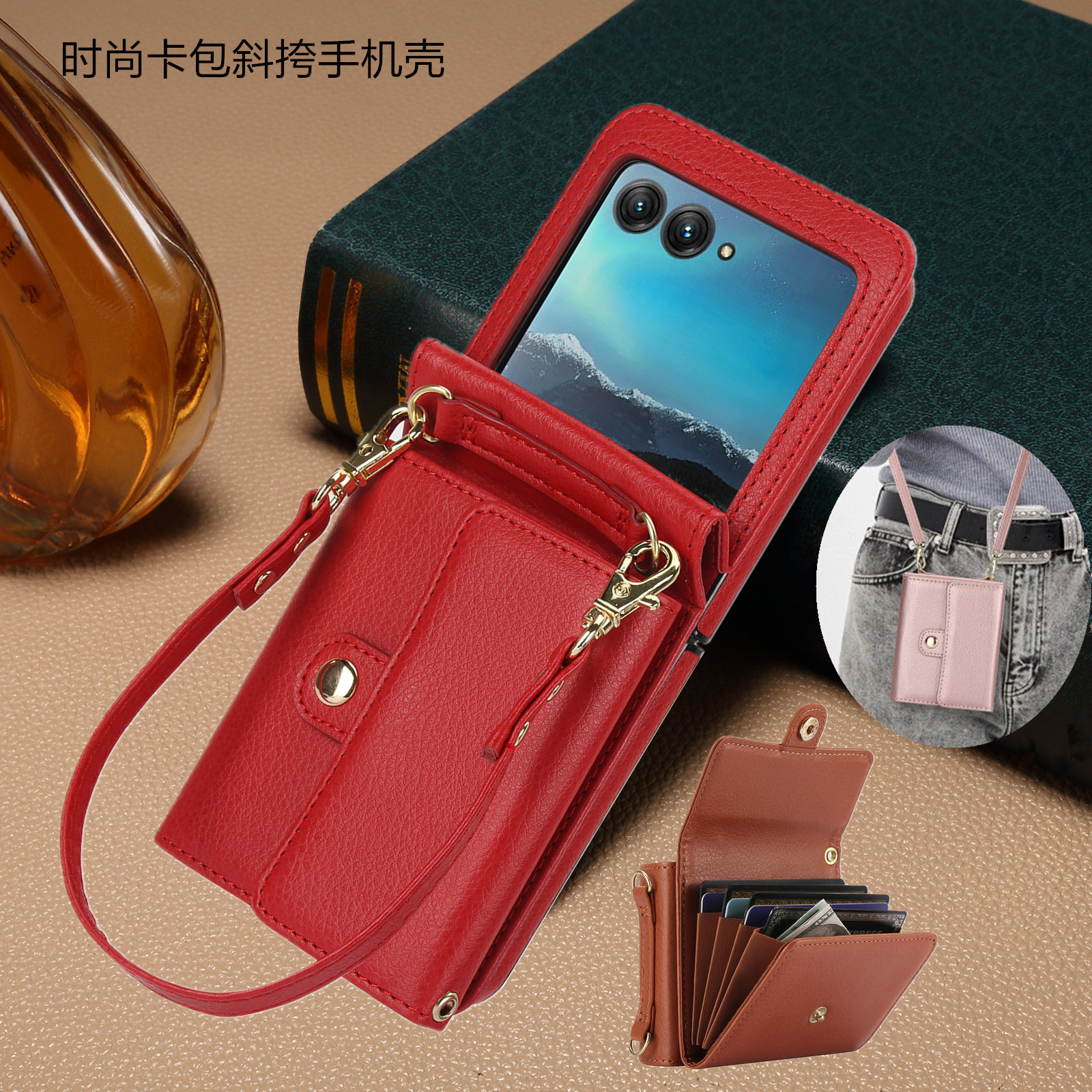 适用MotorolaRazr60手机壳卡包