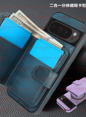 适用googlepixel9pro xl 手机壳带卡包谷歌pixel8a保护套google pixel8pro card case可放卡9A车载磁吸手機殼