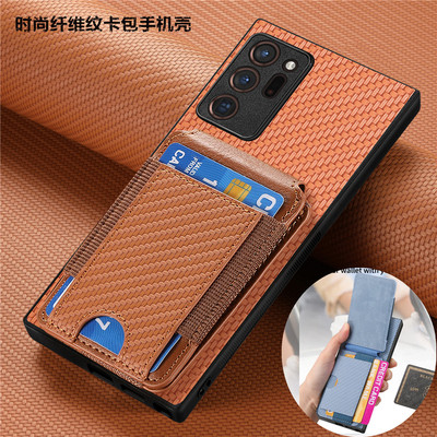 适用三星Note20ultra手机壳卡包