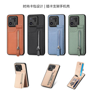 畅晟适用小米13手机壳xiaomi 13pro case插卡包mi12支架后盖保护套镜头全包卡槽米十三外壳创意潮phone cover