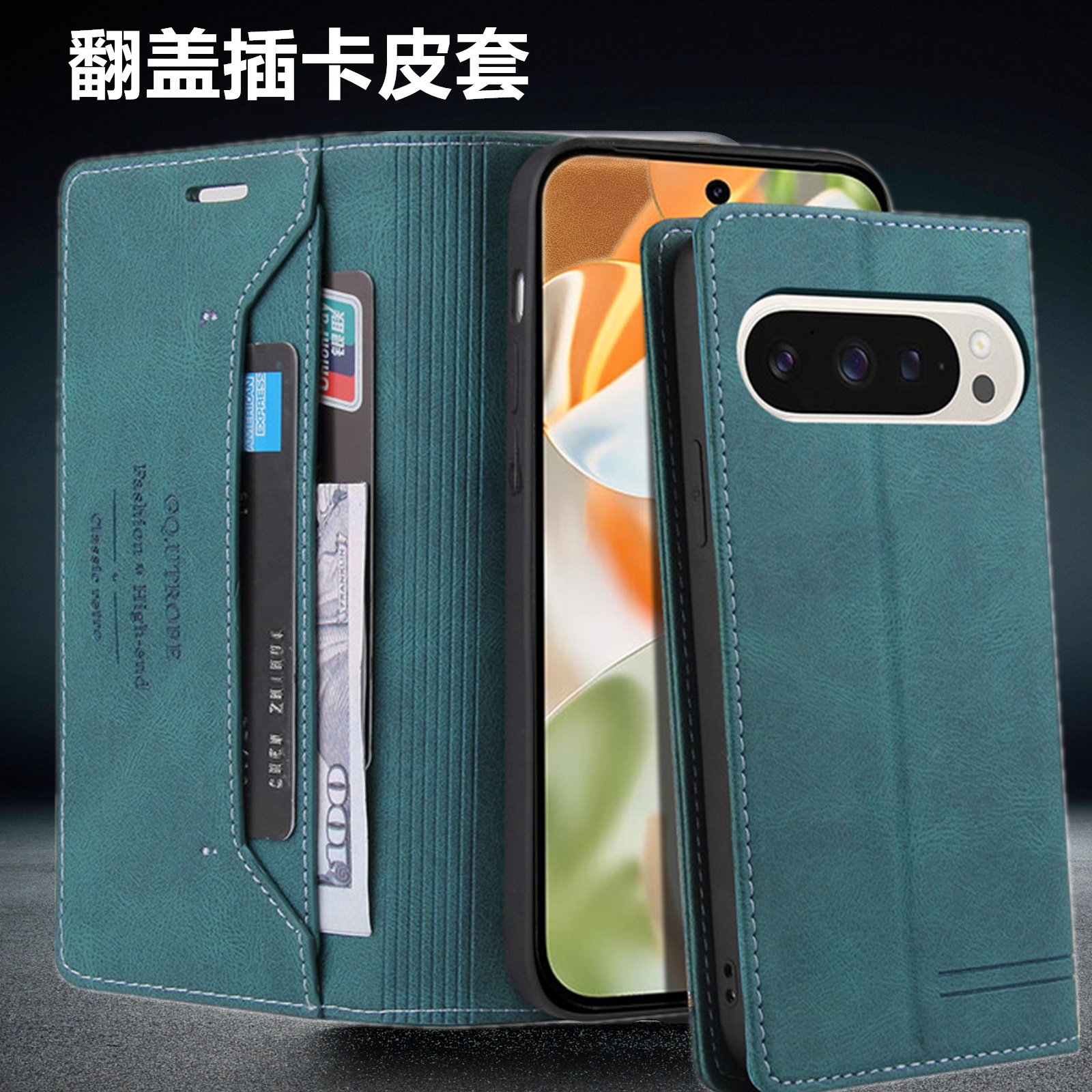 谷歌pixel9pro翻盖皮套商务插卡