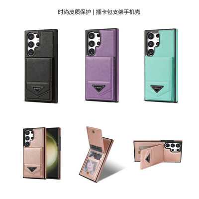 适用三星23ultra手机壳卡包case