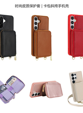 适用三星A56 5G手机壳samsung a36保护套a16皮质卡包a54防摔a26斜挎a53 cover放咭a52s手機殼背带phone case