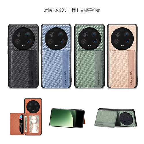 适用小米13ultra手机壳卡包case