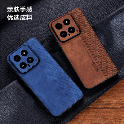 适用小米14Pro手机壳镜头全包