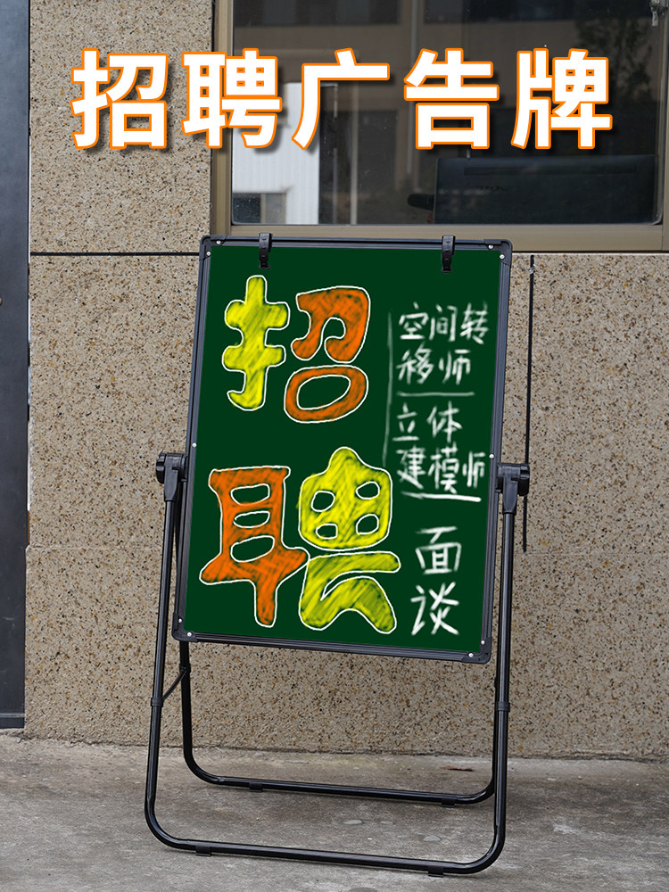 招聘工折叠广告牌展示牌立式小黑板手写架子摆摊用夜市店铺kt板
