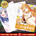 干物妹小埋土间埋海老名动漫周边手绘本海报线稿彩图画画插画礼物