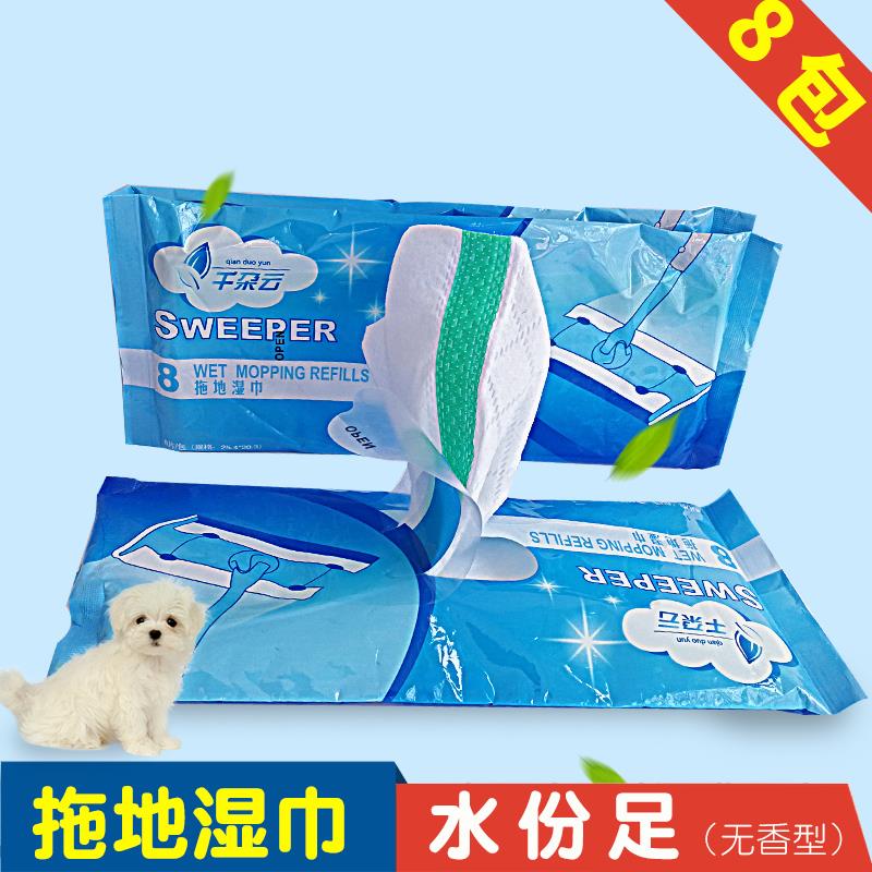 千朵云拖地湿巾加厚一次性除尘纸擦地板湿巾纸 可搭配swiffer拖把