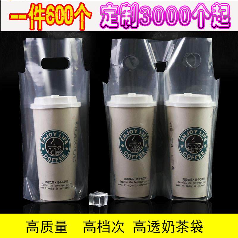 高档次高透奶茶打包袋单杯一次性外送豆浆咖啡定制饮料手提网红