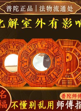 普陀山凹凸镜桃木家用门口凹镜客厅店铺窗户平面镜家居挂件