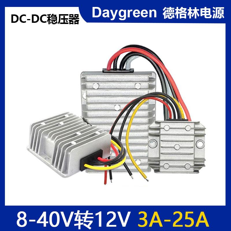 12V稳压器车用12V转12V稳压模块8V-40V转12V电源转换器12V变12V
