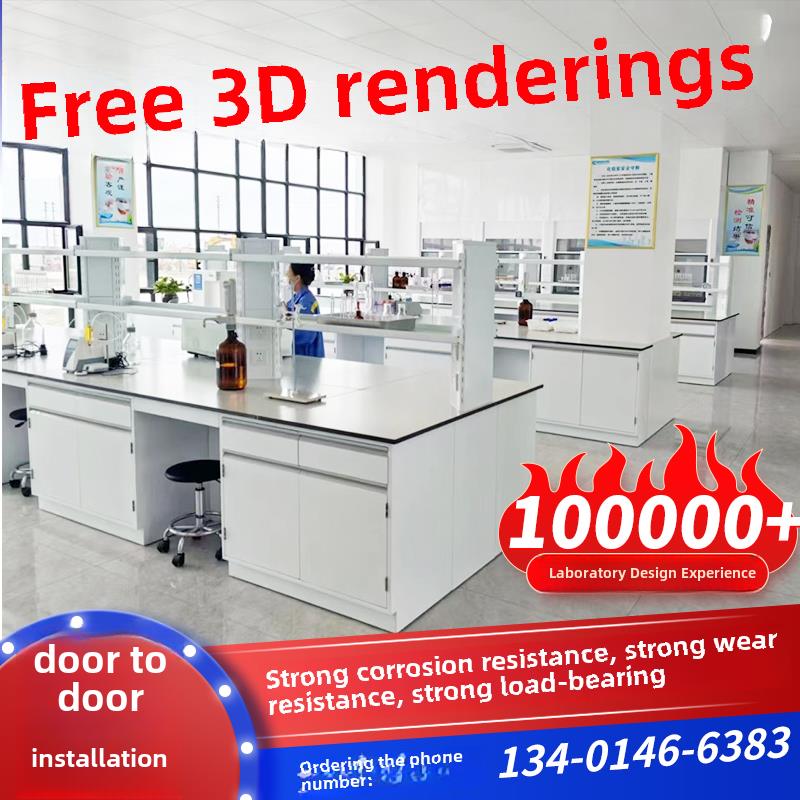 采购产品实验台，实验室工作台，钢木中心台，全钢边台，实验室测
