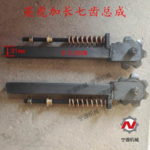英虎玉米收割机配件 改装加长七齿涨紧轮支架总成 割台拨禾链条改