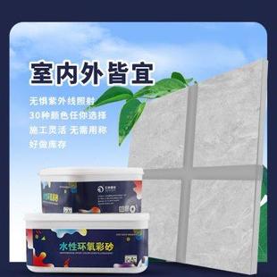 三林水性环氧彩砂美缝剂瓷砖地砖专用家用哑光填缝剂地板缝隙填充