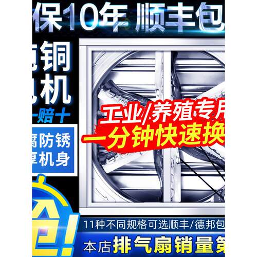 【负压风机】排风扇工业工厂养殖场大棚换气扇大功率强力排气扇