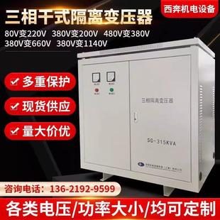660V440 隔离变压器500KVA80KW升压 480V变380V转220V690三相干式