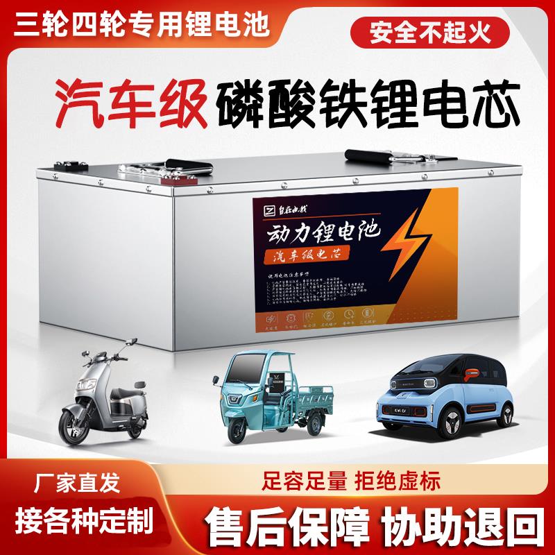48V/60V/72V三四轮电动车快递大容量老年代车步防爆磷酸铁锂电池