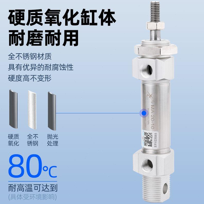 星辰气动MA16/20/25/32/40X10/15/35/40-60/75/125不锈钢迷你气缸