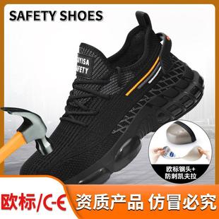 防护工作鞋 四季 舒适安全鞋 男女劳保鞋 厂家 防砸防刺穿飞织时尚