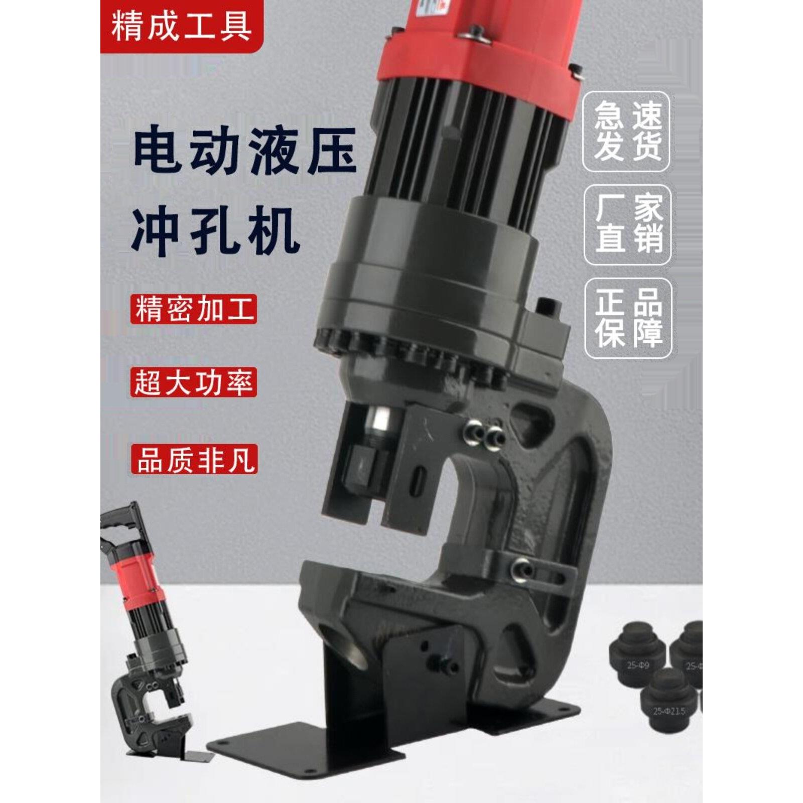 Jp25挎包大功率电动冲孔机角铁槽钢工字钢铜板铝板10mm冲孔