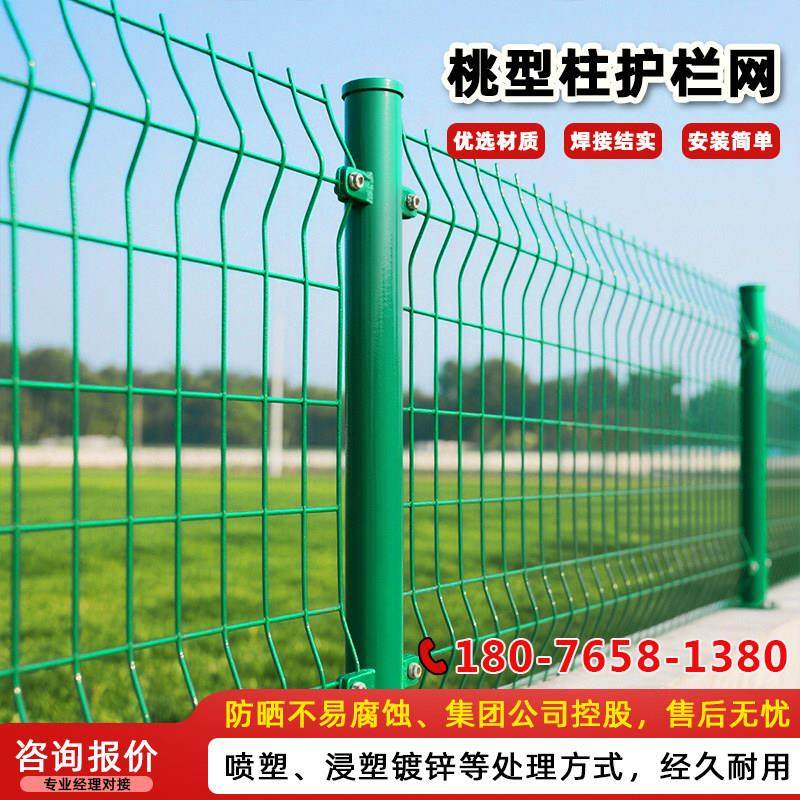 桃型柱公路护栏网铁丝网加厚双边丝防护隔离网小区栅栏光伏围栏网