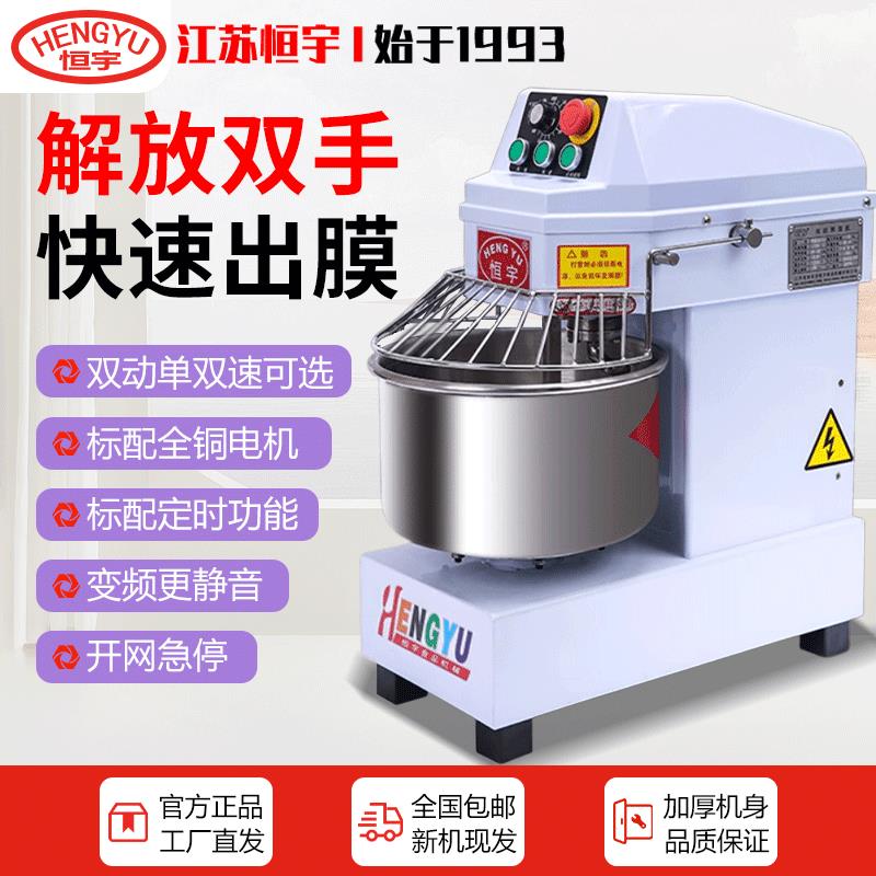 恒宇全自动和面 面机商用10/15/斤双动双速变频静音烘焙机 馒头包