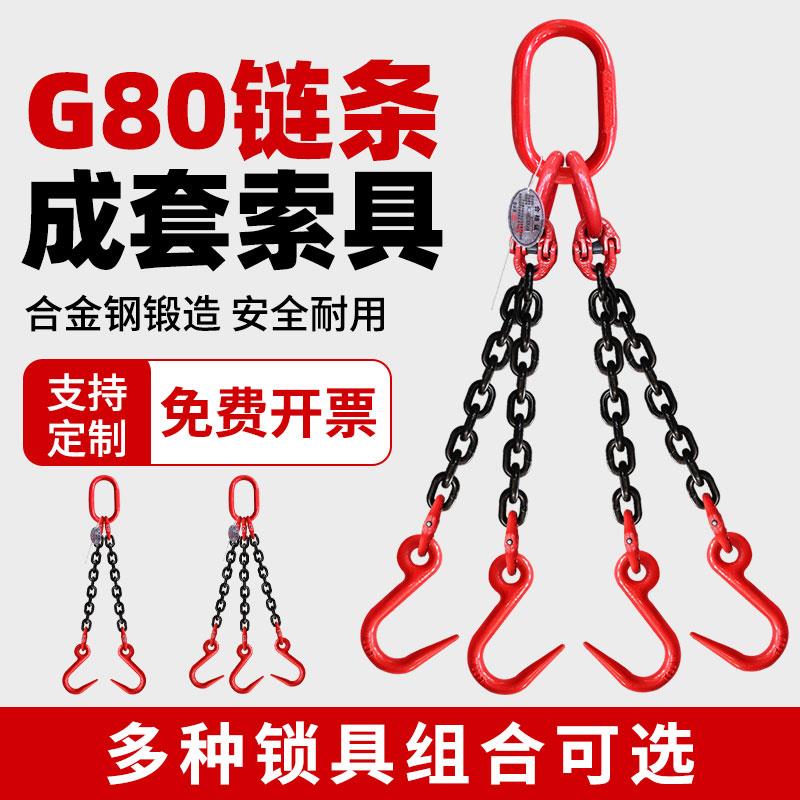 起重链条钢管钩吊索具G80锰钢大开口吊钩挂钩行车吊车吊具吊链条