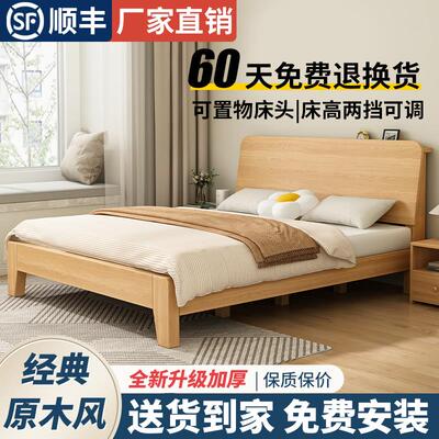 实木床1米8双人床1米5的床出租房用1米2单人床架家用卧室主卧大床