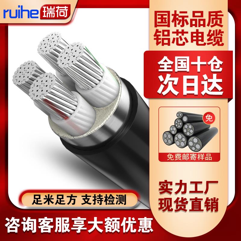 国标铝芯电缆线4芯16/25/35/50/70/95/120/150平方地埋线铠装电缆